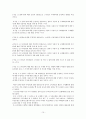 아이폰과 갤럭시에 대한 언론의 보도태도 10페이지