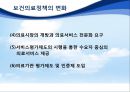 의료환경의 변화와 의료사회복지실천의 과제, 다양한 의견제시 및 대안.pptx 6페이지