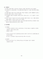 [가족상담 프로포절] 다문화 프로그램 계획(안) : Family(패밀리)-WA(와) Father And Mother I(아이) Love You - World Add 14페이지