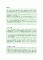 KOTRA 청년인턴 합격 자소서+면접후기+면접질문, 코트라 청년인턴 합격 자소서 예문, 코트라 자소서항목, KOTRA 자기소개서 합격예문, 한국무역협회 자기소개서, 코트라면접후기 2페이지