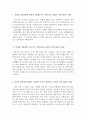 에어부산 캐빈승무원 합격 자소서 + 면접후기 + 면접질문, 에어부산 승무원 합격 자기소개서,에어부산 자소서 항목, 스튜어디스 자기소개서, 에어부산 승무원 합격 자소서 2페이지