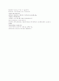 에어부산 캐빈승무원 합격 자소서 + 면접후기 + 면접질문, 에어부산 승무원 합격 자기소개서,에어부산 자소서 항목, 스튜어디스 자기소개서, 에어부산 승무원 합격 자소서 4페이지