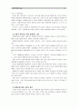 [사회복지개론 1학년 공통]사회적 위험의 한 사례를 들어 인터뷰 한 후, 왜 사회적 위험으로 보아야 하는지, 인터뷰한 사람의 불편함과 위험이 무엇인지, 해결방안 -  5페이지