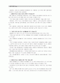 [사회복지개론 1학년 공통]사회적 위험의 한 사례를 들어 인터뷰 한 후, 왜 사회적 위험으로 보아야 하는지, 인터뷰한 사람의 불편함과 위험이 무엇인지, 해결방안 -  7페이지