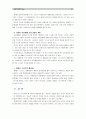 [사회복지개론 1학년 공통]사회적 위험의 한 사례를 들어 인터뷰 한 후, 왜 사회적 위험으로 보아야 하는지, 인터뷰한 사람의 불편함과 위험이 무엇인지, 해결방안 -  10페이지