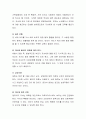 아동발달의 쟁점 중 결정적 시기의 의미와 현실 적용성을 논하시오. 4페이지