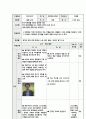 영화와 독서를 통한  대단원 : 통합 교육 3페이지
