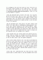 [교생 실습, 소감문] 자연을 느끼고 오다. 4페이지