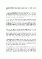 [교생 실습, 소감문] 자연을 느끼고 오다. 9페이지