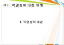 익명성  3페이지