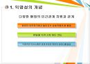 익명성  5페이지