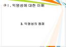익명성  13페이지