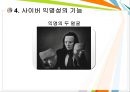 익명성  16페이지