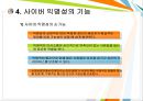 익명성  17페이지