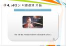 익명성  20페이지