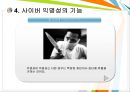 익명성  21페이지