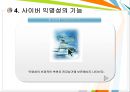 익명성  22페이지