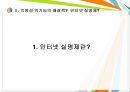 익명성  23페이지