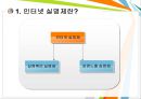 익명성  24페이지