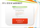 익명성  25페이지