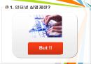 익명성  27페이지