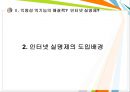 익명성  28페이지