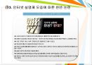 익명성  32페이지