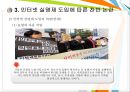 익명성  37페이지
