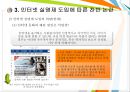 익명성  40페이지