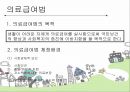 의료급여법  2페이지