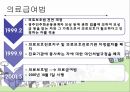 의료급여법  9페이지