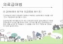 의료급여법  22페이지