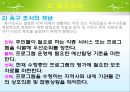 욕구조사와 평가조사 6페이지