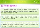 욕구조사와 평가조사 14페이지