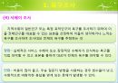 욕구조사와 평가조사 16페이지