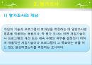 욕구조사와 평가조사 24페이지