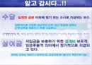 임금의 수준, 체계, 형태  4페이지
