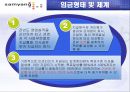 임금의 수준, 체계, 형태  12페이지