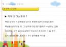 장애인과 여성  10페이지