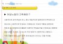 장애인과 여성  11페이지