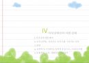 장애인과 여성  16페이지