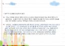 장애인과 여성  22페이지