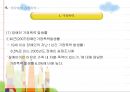 장애인과 여성  33페이지
