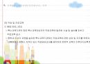 장애인과 여성  54페이지