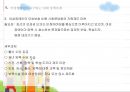 장애인과 여성  75페이지