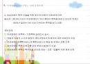 장애인과 여성  76페이지