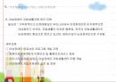 장애인과 여성  81페이지