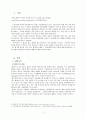 팝아트, 미술의 위기인가, 새로운 흐름인가  2페이지