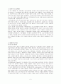 팝아트, 미술의 위기인가, 새로운 흐름인가  3페이지
