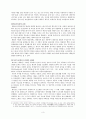 팝아트, 미술의 위기인가, 새로운 흐름인가  4페이지